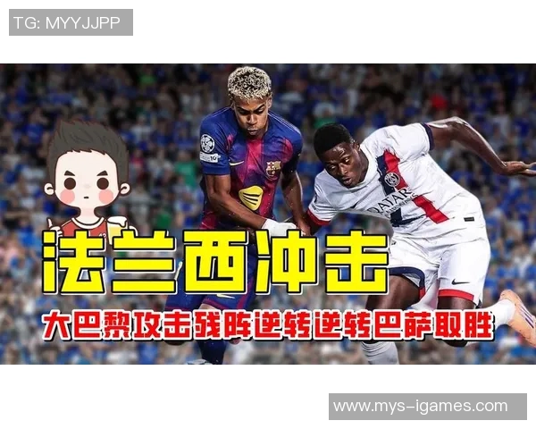 赛后情书：大残巴黎绝杀中残巴萨，葡萄牙人立功了！